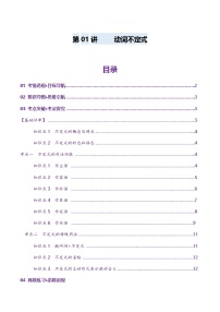 高考英语一轮-非谓语动词：动词不定式（讲义）（原卷版）