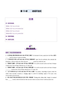 高考英语一轮-非谓语动词：动词不定式（练习）（原卷版）