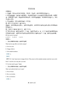 湖南省湘潭市2026届高三上学期二模英语试题（Word版附解析）含听力音频