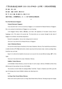【英语】广西壮族自治区河池市2025-2026学年高一上学期1月期末试题（学生版+解析版）