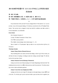 【英语】贵州省贵阳市普通中学2025-2026学年高二上学期期末监测试卷（学生版+解析版）