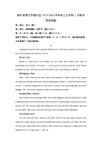 【英语】贵州省遵义市播州区2025-2026学年高二上学期1月期末试题（学生版+解析版）