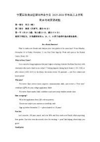 【英语】宁夏回族自治区银川市永宁县2025-2026学年高二上学期期末考试试题（学生版+解析版）