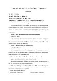 【英语】山东省菏泽市某中学2025-2026学年高二上学期期末试题（学生版+解析版）