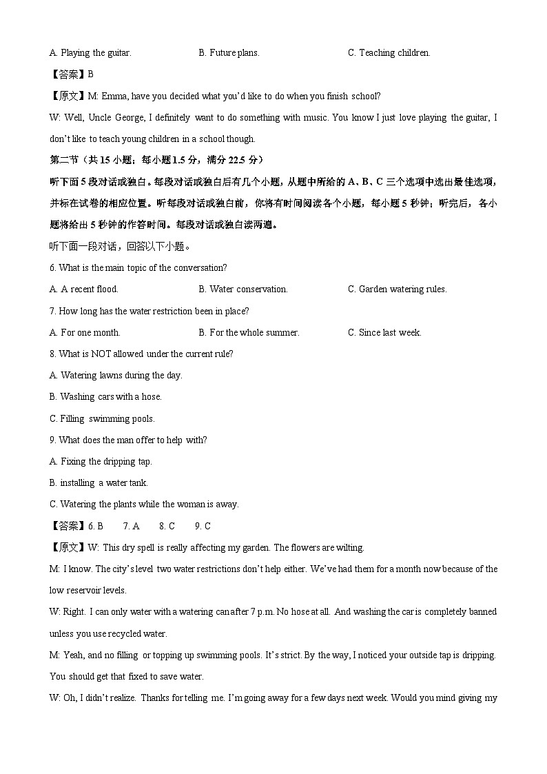 【英语】陕西省延安市2025-2026学年高一上学期期末质量监测试题(解析版)第2页