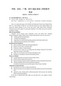 英语-华附、省实、广雅、深中2026届高三四校联考期末试卷及答案