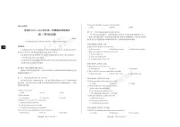 山西省运城市2025—2026学年高三上学期期末调研测试英语试题（含答案及听力音频、无听力原文）