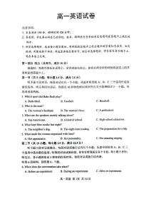 江苏省苏州市2025-2026学年度高一上学期期末考试英语试题（含答案、无听力音频无听力原文）