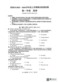 广西壮族自治区桂林市2025-2026学年度上学期高一年级期末教学质量监测考试英语试题(含答案)