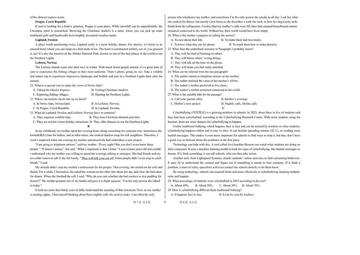 2025-2026学年宁夏育才中学第一学期高一年级期末考试英语试卷(含答案)第2页