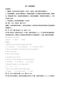 2025-2026学年甘肃省定西地区高一上学期1月期末英语试题（含解析）