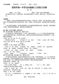 2026届云南省昆明市第一中学高三年级上学期1月复习诊断（第六次联考）英语试卷（含解析）
