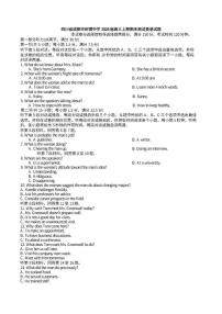 2026届四川省成都市树德中学高三上期期末测试英语试题（含答案）