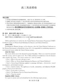 2025-2026年广东省梅州市高三上期末英语试卷（含解析）