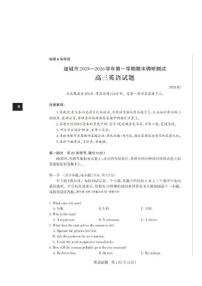 2025-2026学年山西省阳泉市上学期期末高三英语（PDF版，含解析，无听力音频无听力原文）试卷