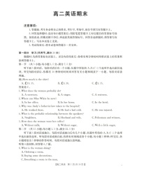 甘肃省2025-2026学年高二上学期1月期末考试英语试卷