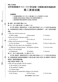 贵州省安顺市2025-2026年高二上学期期末考试英语试卷