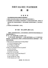 2026届江苏省南通市高三年级上学期学业质量监测（南通一模）英语试卷（含答案）