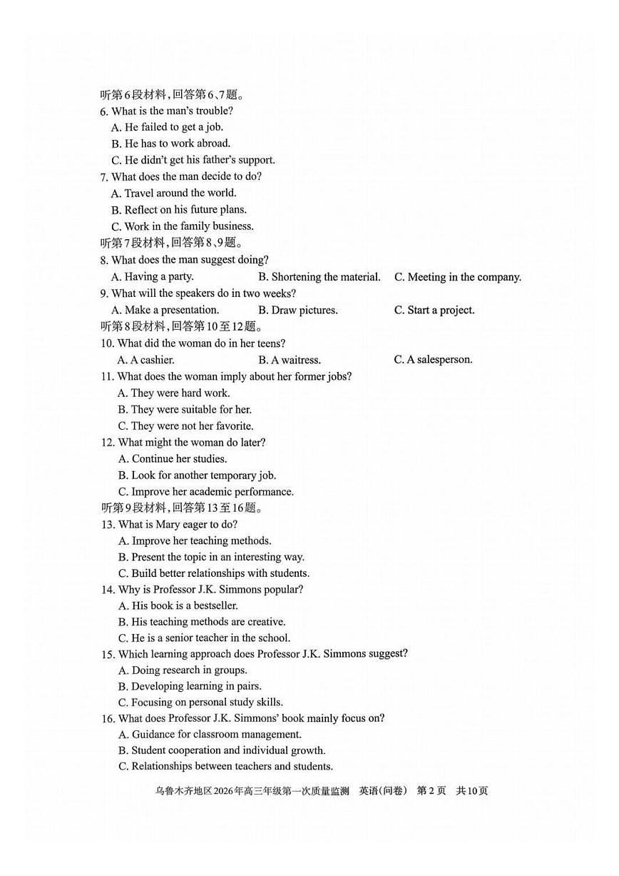 新疆乌鲁木齐地区2026年高三上学期第一次质量监测英语试卷(含答案)第2页