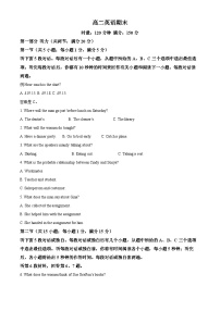 湖南省长沙市第一中学2025-2026学年高二上学期1月期末考试英语试卷（Word版附解析）