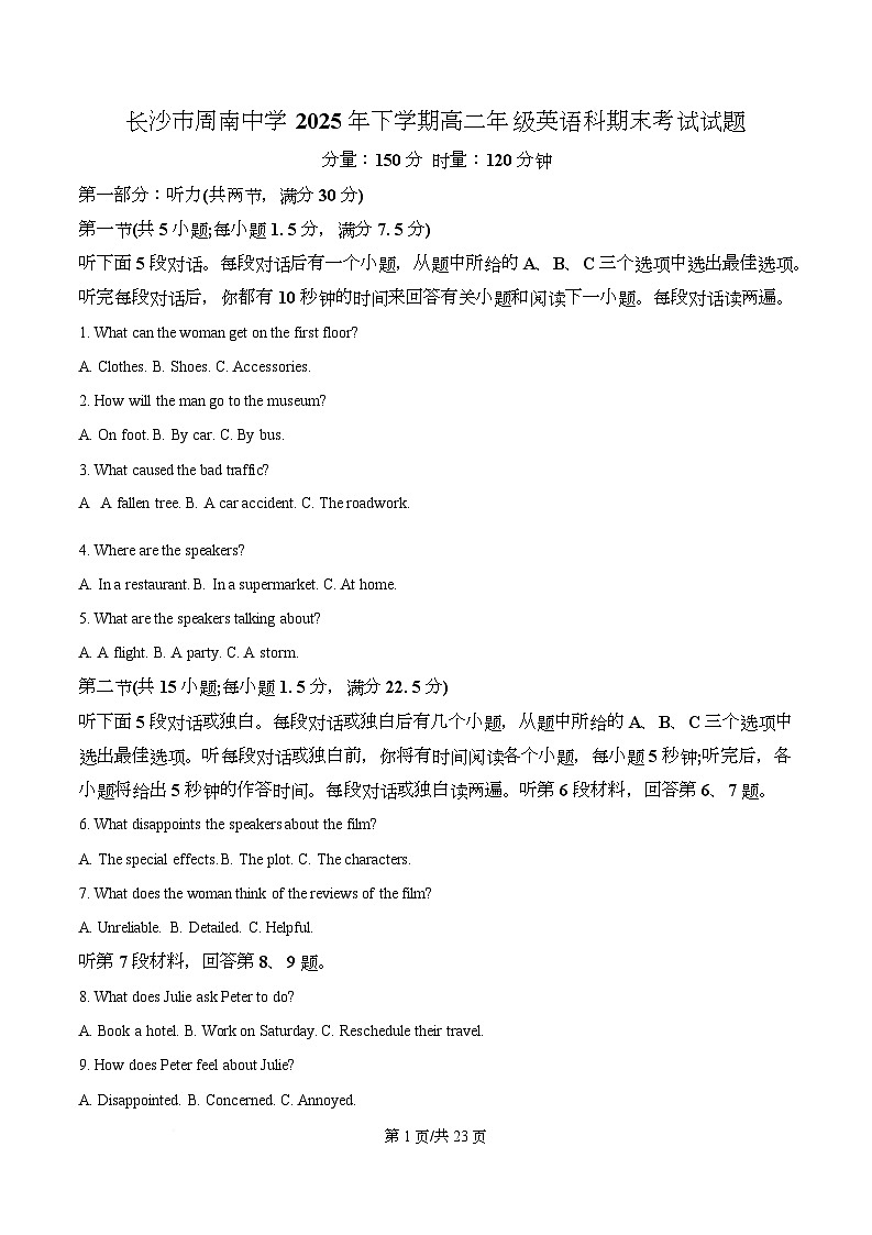 长沙市周南中学2025-2026学年高二年级上学期英语科期末考试试题 Word版含解析第1页