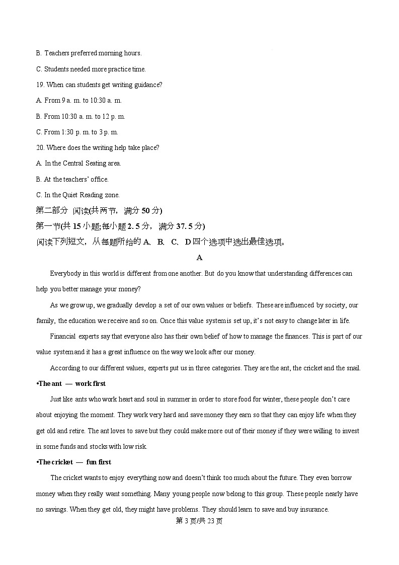 长沙市周南中学2025-2026学年高二年级上学期英语科期末考试试题 Word版含解析第3页