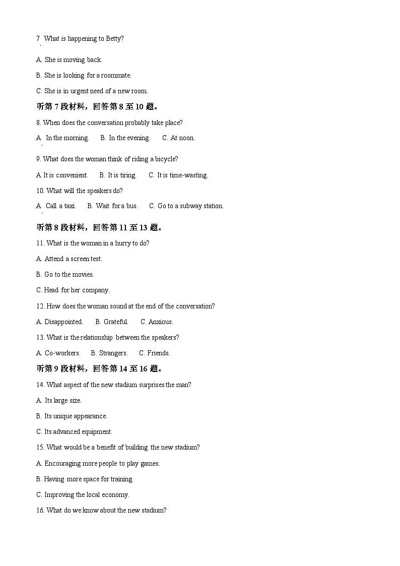 湖南师范大学附属中学2025-2026学年高二上学期1月期末英语试题 Word版无答案第2页