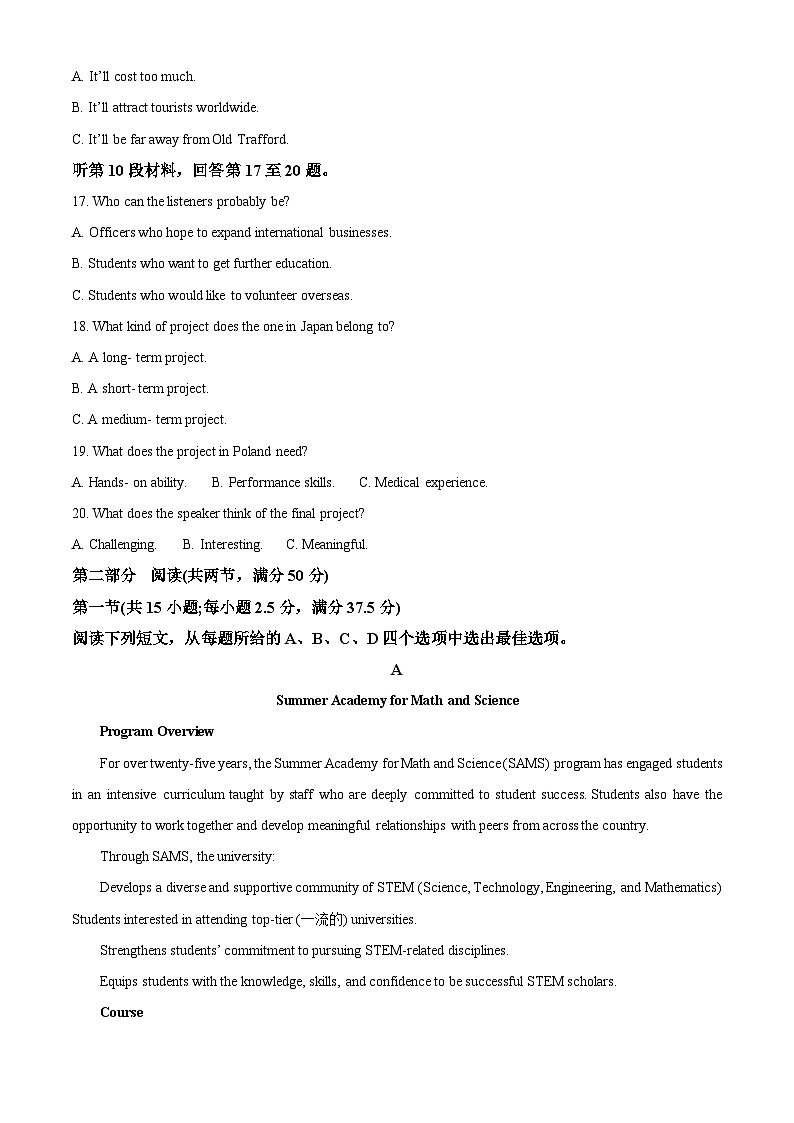 湖南师范大学附属中学2025-2026学年高二上学期1月期末英语试题 Word版无答案第3页