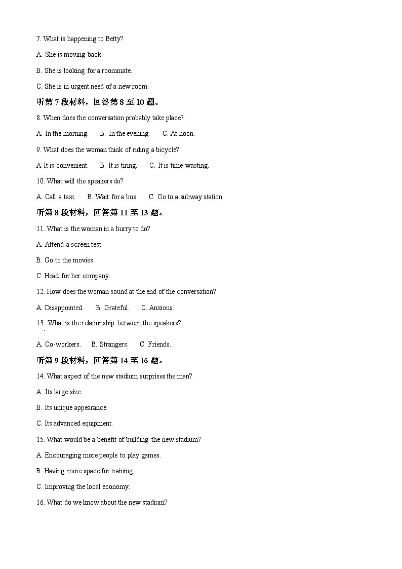 湖南师范大学附属中学2025-2026学年高二上学期1月期末英语试题 Word版含解析第2页