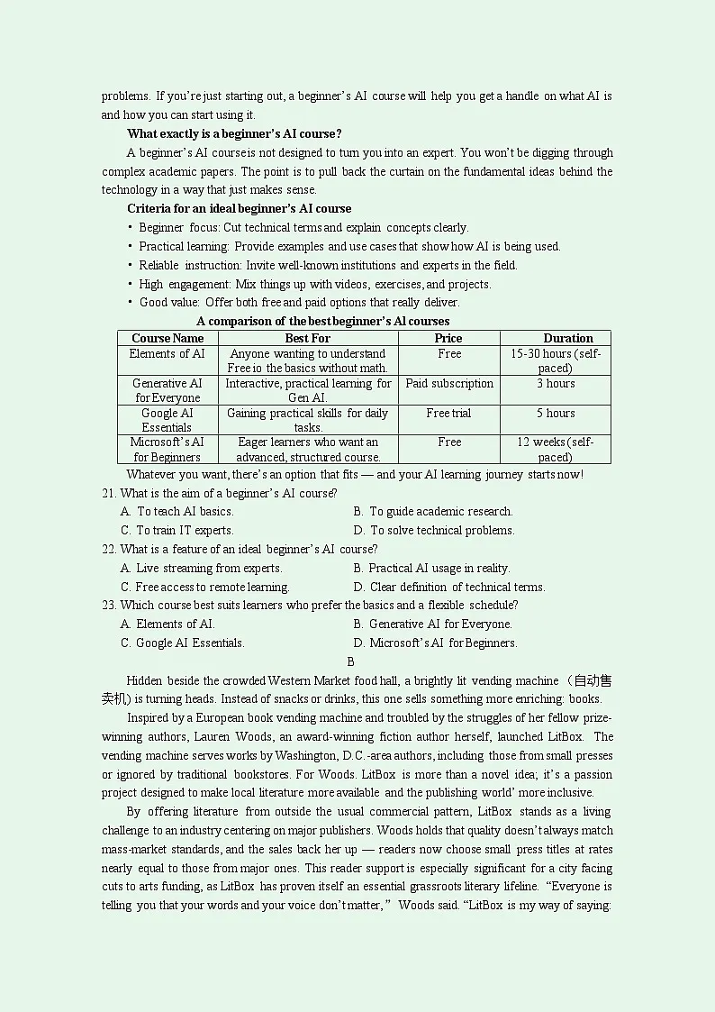 【英语解析】江苏省南京市、盐城市2025-2026学年高三上学期期末调研测试第3页
