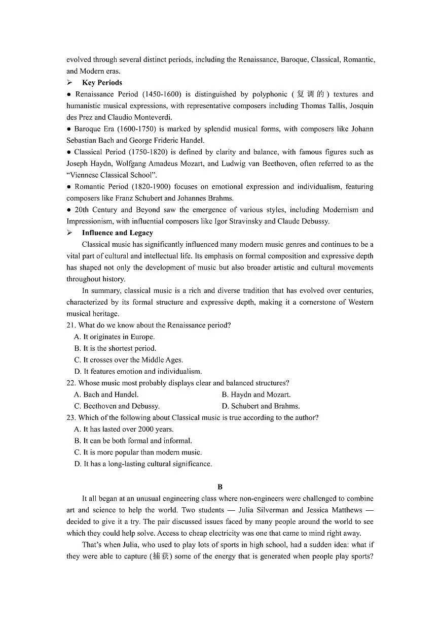 英语丨江苏省常州市2026届高三上学期2月期末质量调研试卷及答案第3页