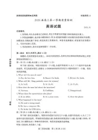 英语丨山东省枣庄市2026届高三上学期2月质量检测试卷及答案