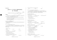 山西省运城市2025-2026学年高三上学期期末考试英语试卷（PDF版附解析）含听力音频