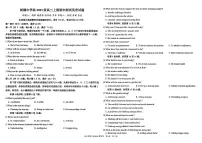 四川成都市树德中学2026届高三上学期期末考试英语试卷（PDF版附答案）含听力音频