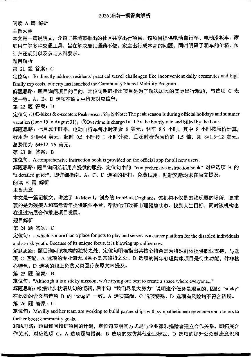 英语答案第1页