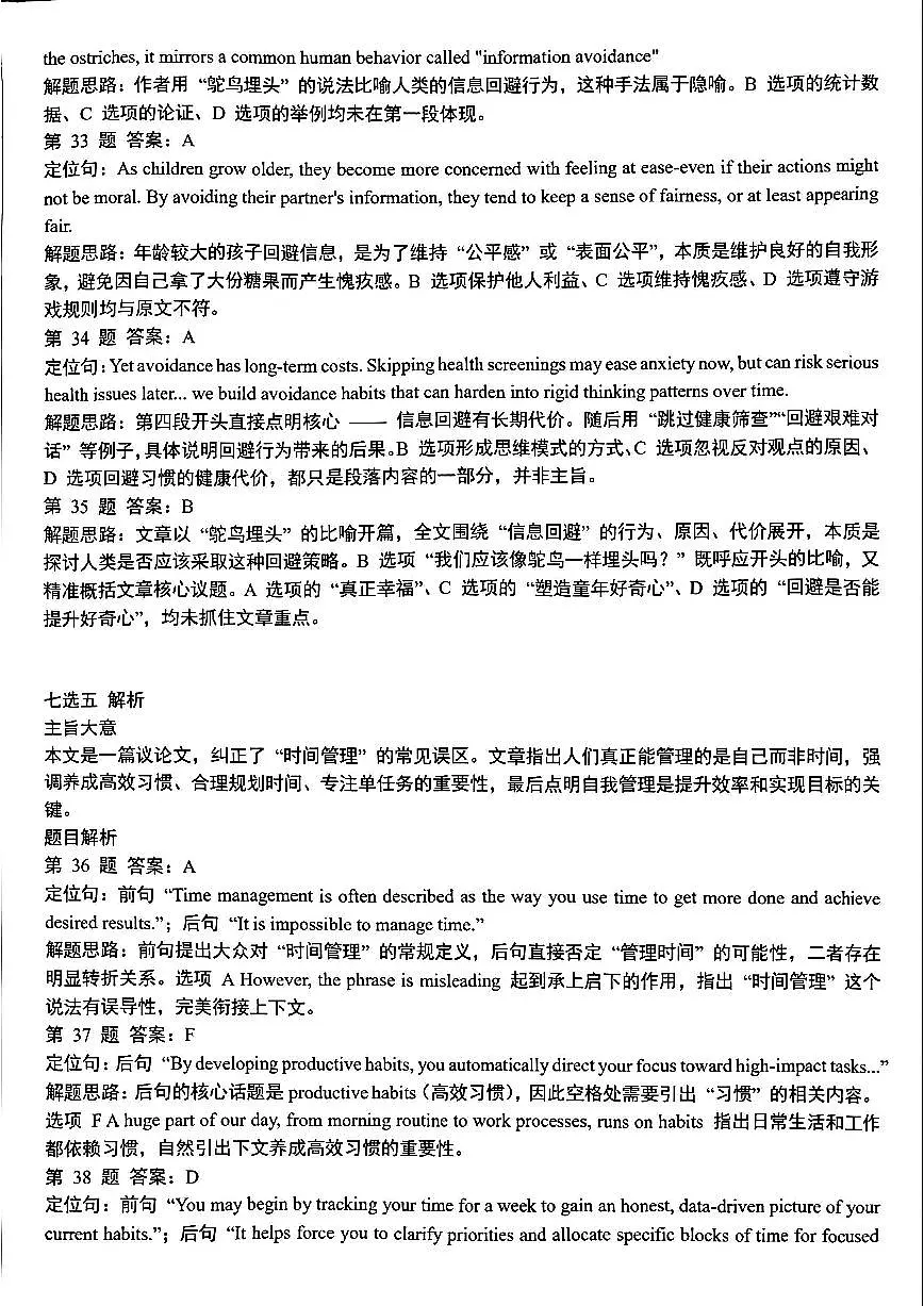 英语答案第3页