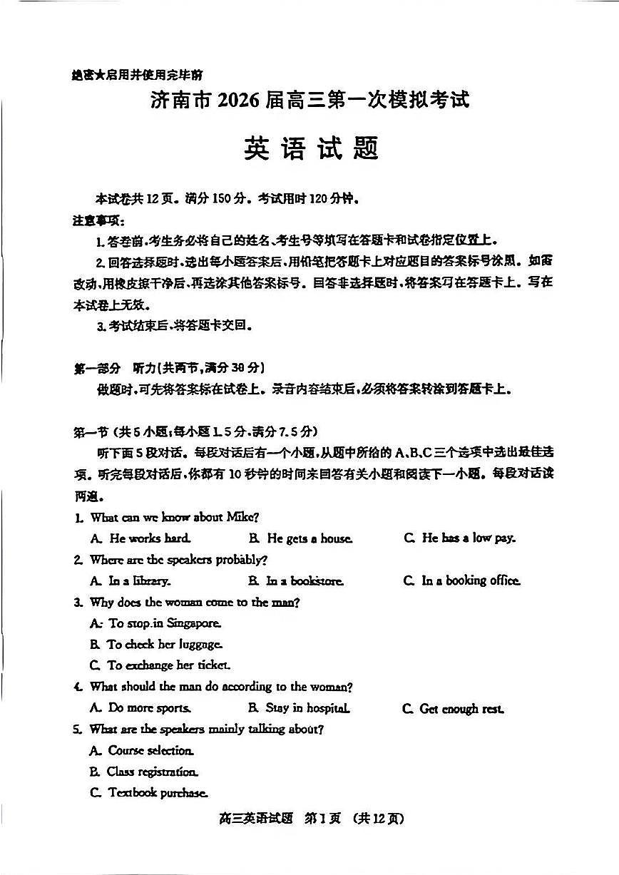 英语试题第1页