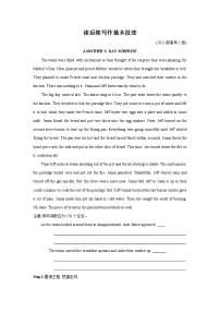 高考英语二轮讲义-读后续写作基本技法