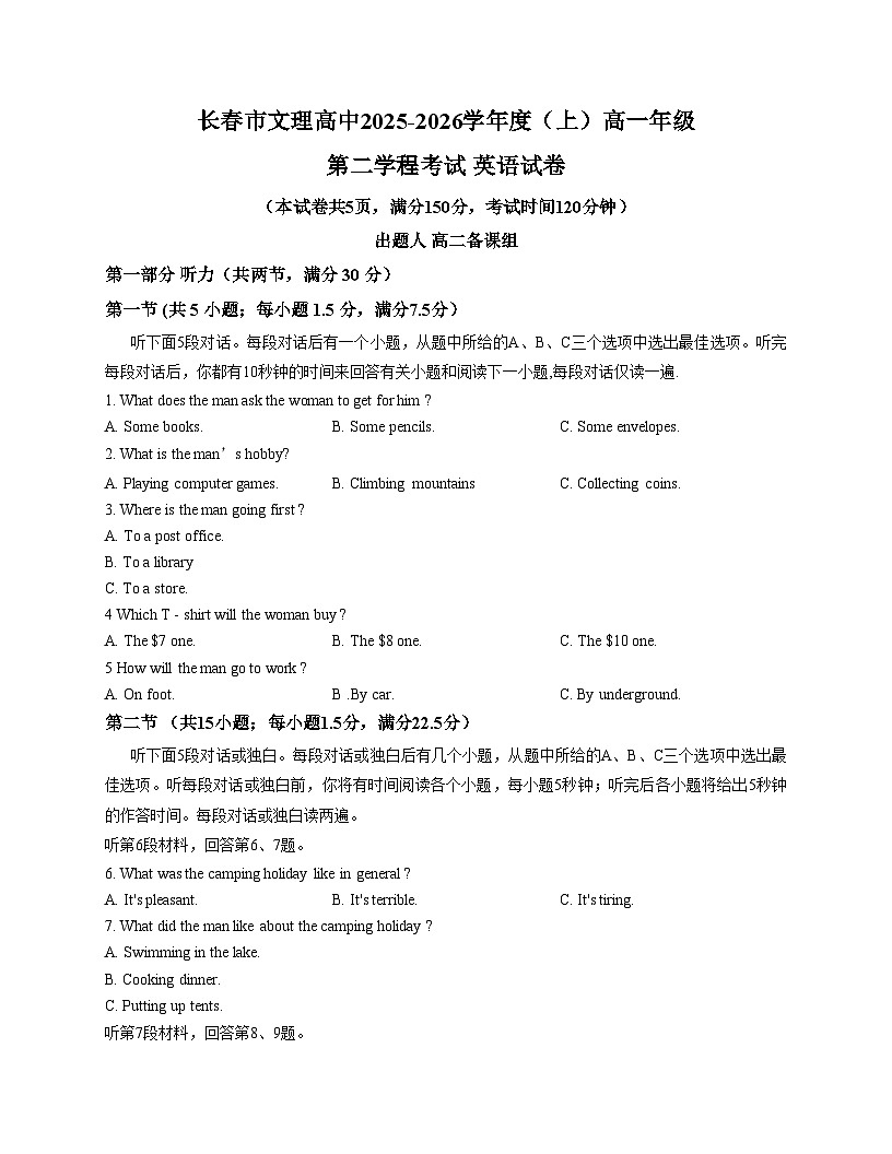 吉林省长春市文理高中有限责任公司2025_2026学年高一上学期12月期中英语试题(文字版,含答案)第1页