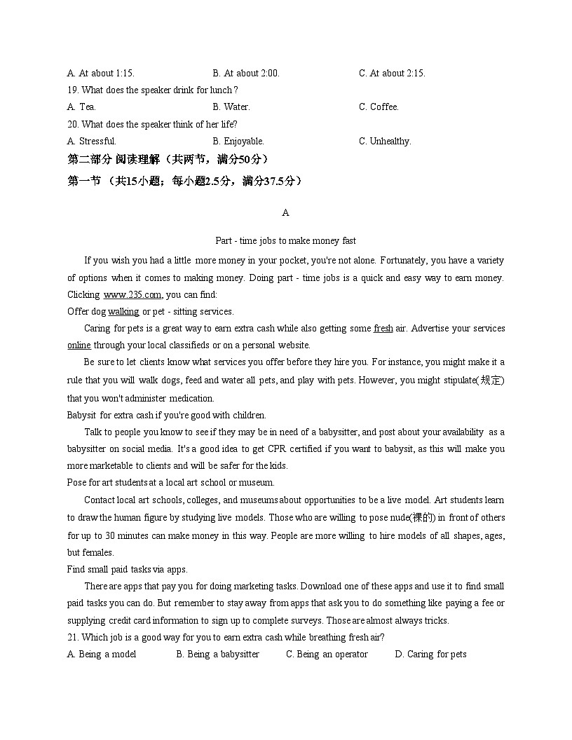 吉林省长春市文理高中有限责任公司2025_2026学年高一上学期12月期中英语试题(文字版,含答案)第3页