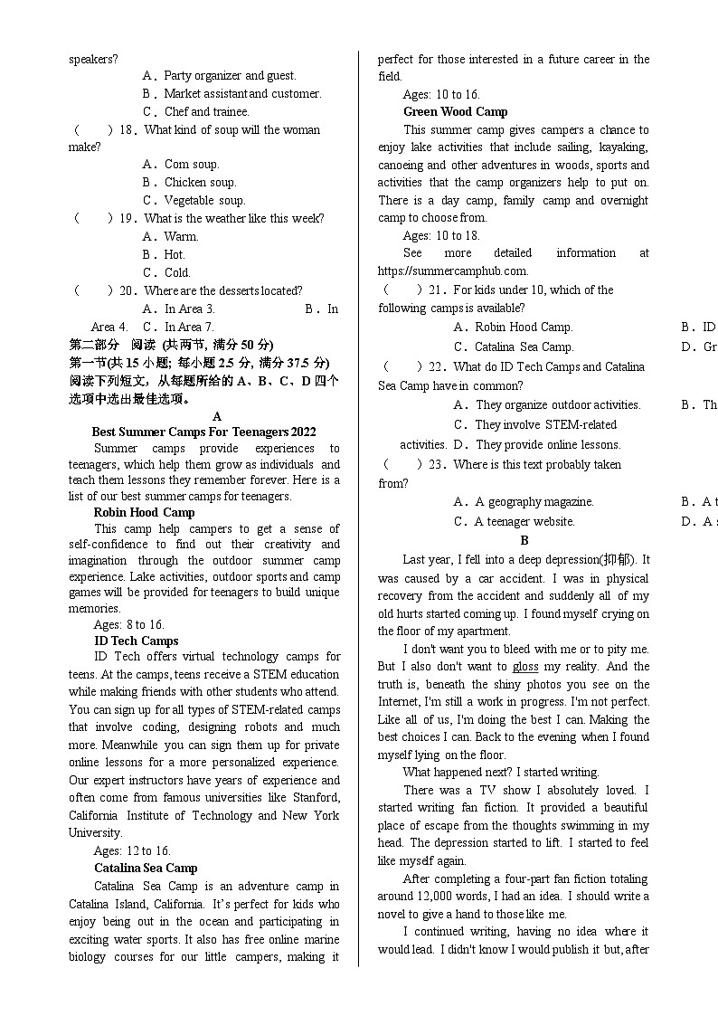 甘肃省武威市凉州区高二下学期期中检测英语试卷-A4第2页