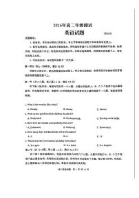 山东省青岛市2025-2026学年第一学期高二期末测试 英语试题+答案+听力原文
