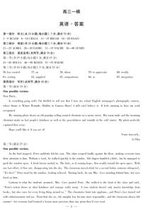 河南省新乡市、鹤壁市、安阳市、焦作市2026届高三上学期一模英语试卷（附听力与参考答案）