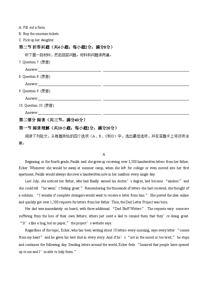 广东省佛山市2025_2026学年上学期普通高中供题训练高一期末英语试卷(文字版,含答案)第2页