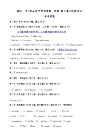 广东省江门市鹤山市第一中学2024-2025学年高二上学期12月月考英语试题（含答案，无听力音频无听力原文）