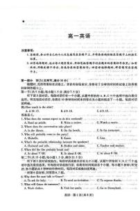 安徽省部分市联考2025-2026学年高一上学期2月期末英语试题