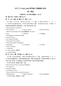 江西乐平市第三中学2025_2026学年度上学期期末高一英语试题(文字版,含答案)
