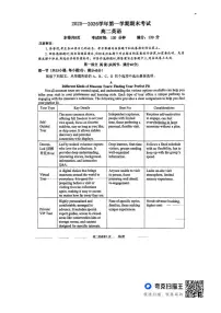 广东韶关市2025-2026学年学年第一学期期末考试高二英语试卷