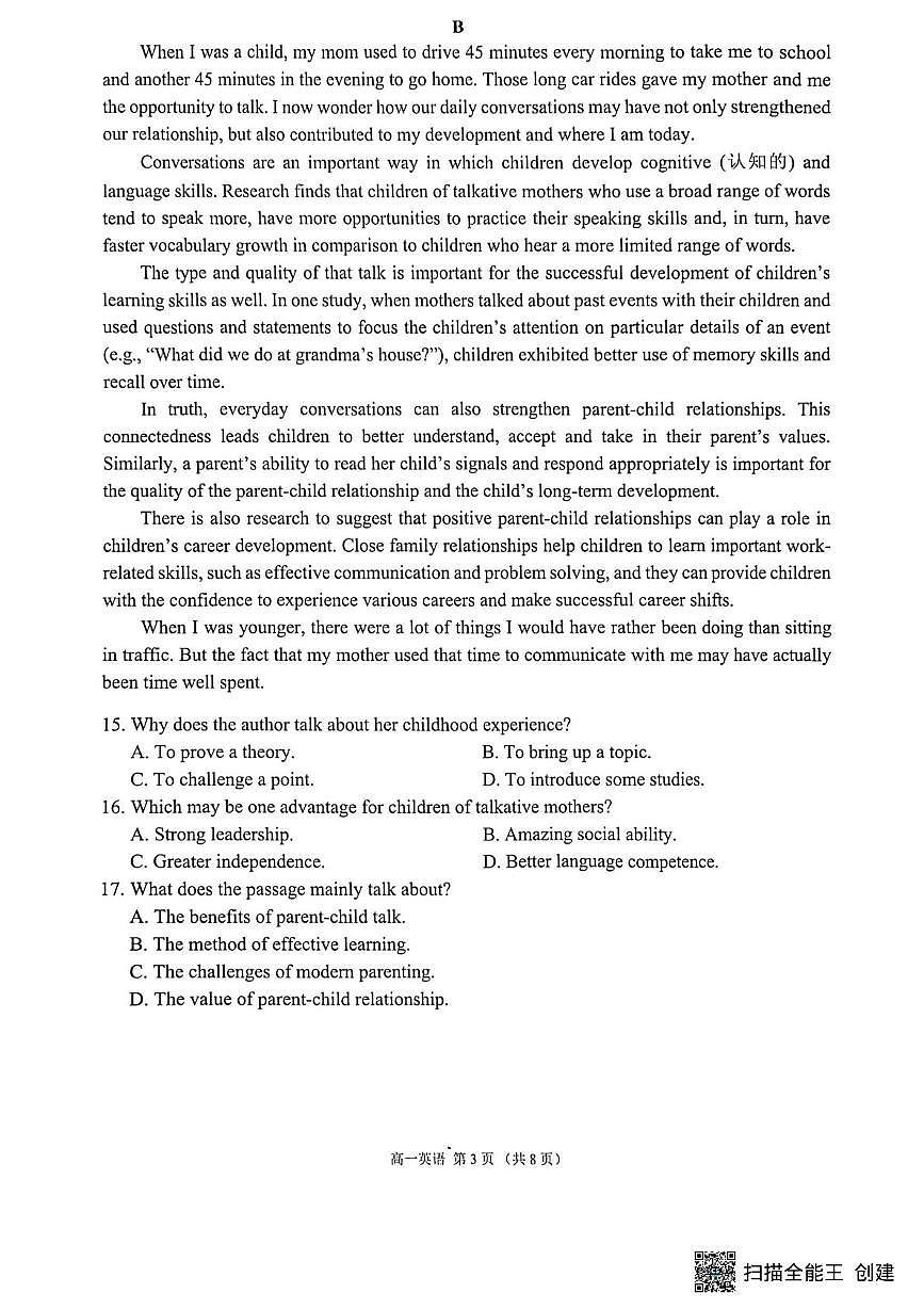 广东省佛山市2025-2026学年上学期普通高中供题训练高一期末英语试卷第3页