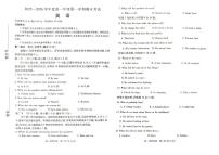 河北唐山市2025-2026学年度高一年级第一学期期末考试英语试卷